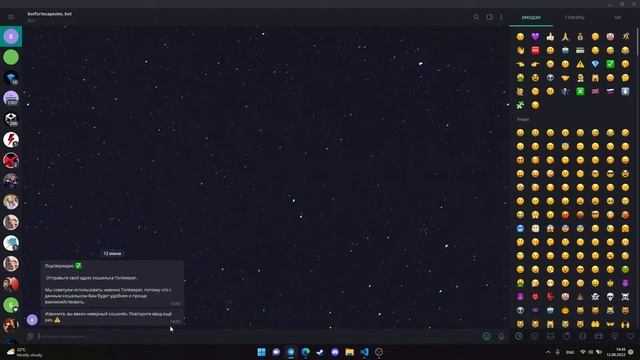 Смарт контракт на TON смотреть онлайн