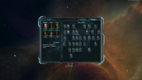 Звёздные волки: Наследие Империи | За истинную Империю! [6]