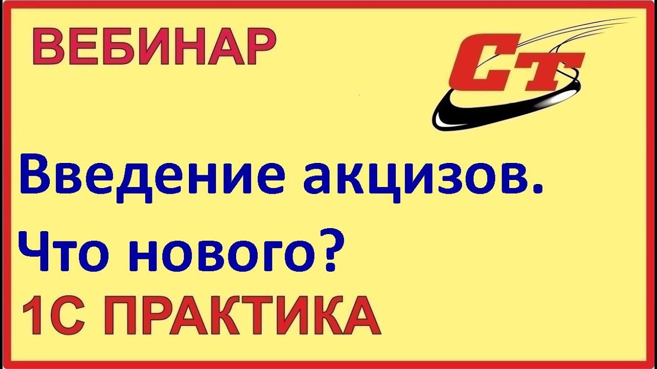 Введение акциза на сахаросодержащие напитки. Что изменится? ( запись от 25.09.2023 г.) смотреть онлайн