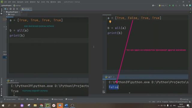?Python c 0 #54: isinstance(), type() all(), any() смотреть онлайн