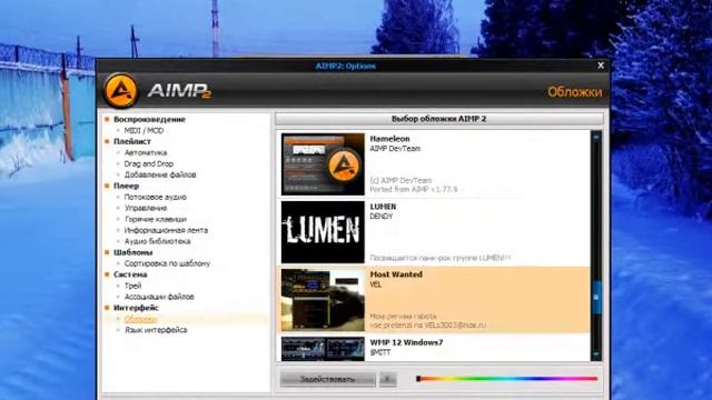 Обложки Aimp 2 смотреть онлайн