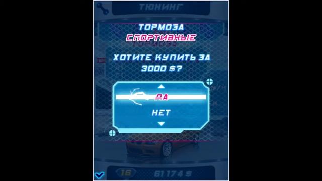 Java Asphalt 6: Adrenaline/Асфальт 6: Адреналин (1/3) смотреть онлайн