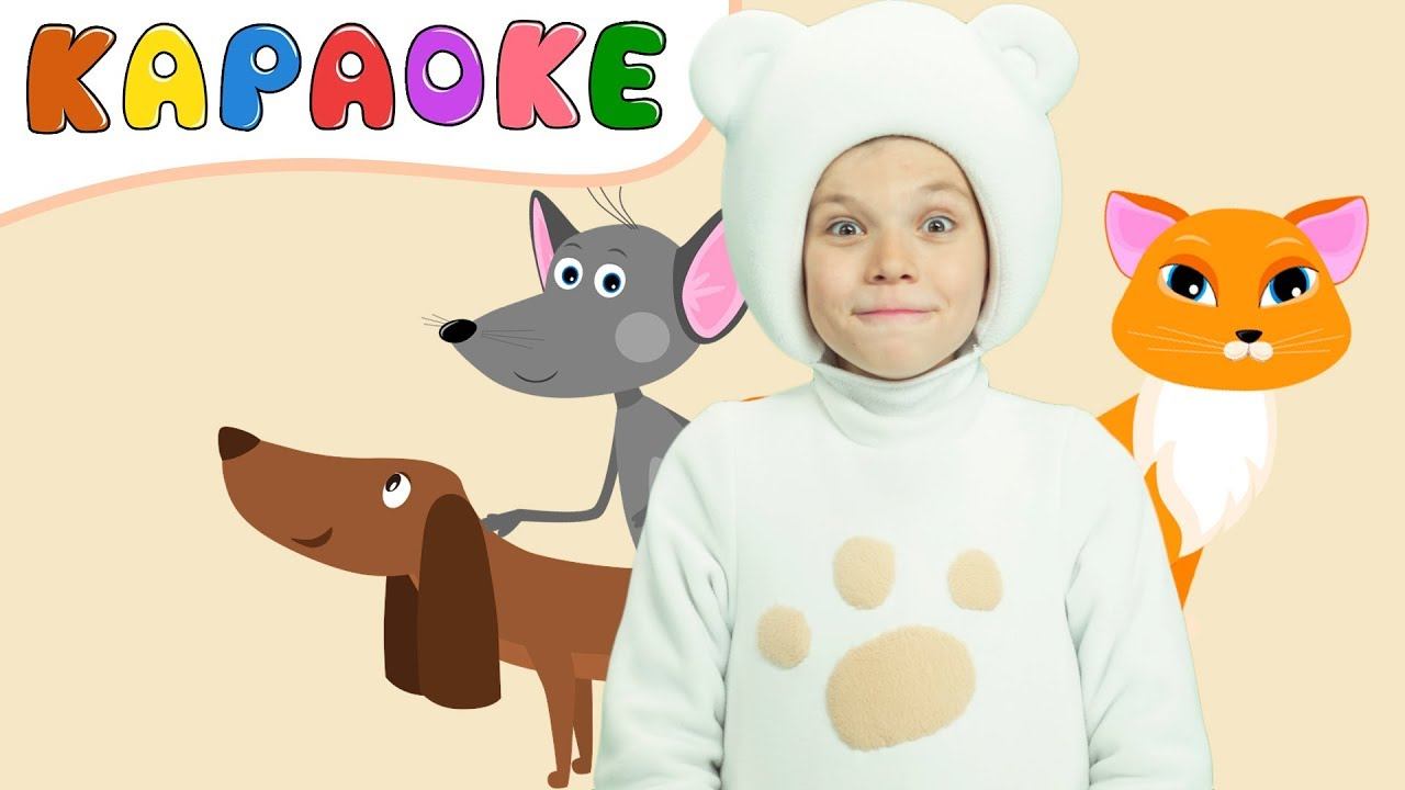 Три Медведя - Караоке ДОМИКИ - Песенка Загадка для детей, малышей смотреть онлайн