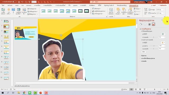 เคล็ดลับการออกแบบกราฟิกใน PowerPoint ที่ไม่ควรพลาด смотреть онлайн