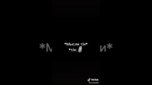 Пятый и Т/И😍подборка тик ток😋