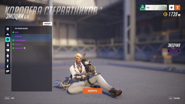 OVERWATCH 2 | ОБЗОР ОБЛИКА КОРОЛЕВА СТЕРВЯТНИКОВ БОСС МАФИИ | МАГАЗИН ОВЕРВОТЧ 2 смотреть онлайн