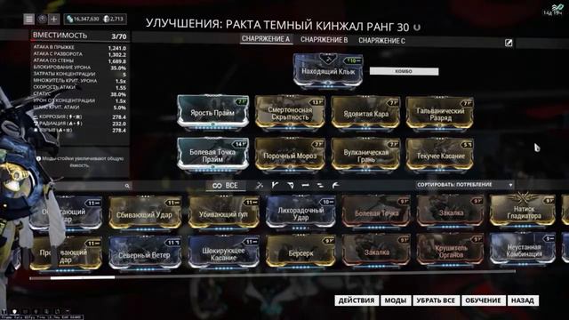 Warframe: Билды к прошлому видео и Gifts from DE смотреть онлайн