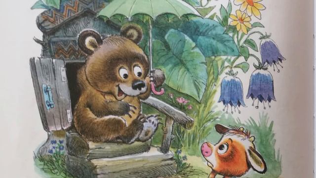 Геннадий Цыферов "Телёнок" смотреть онлайн
