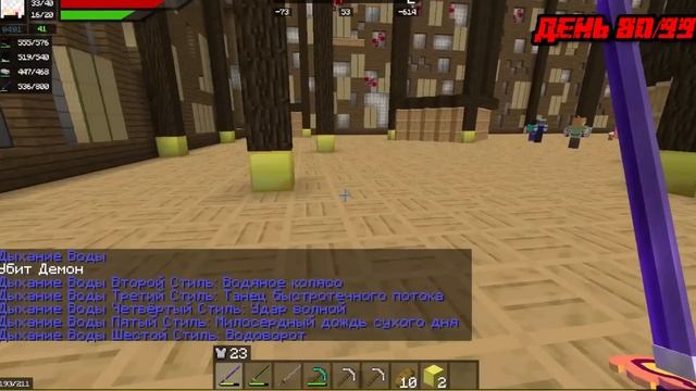 Я Прожил 100 ДНЕЙ в Майнкрафт КЛИНОК РАССЕКАЮЩИЙ ДЕМОНОВ и ПРОШЕЛ МОД ПОЛНОСТЬЮ! ФИНАЛ смотреть онлайн