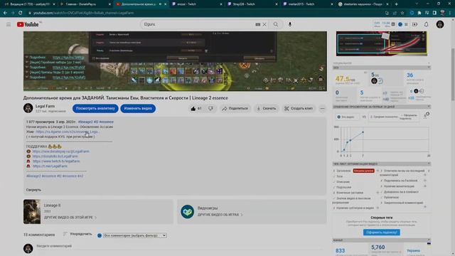 Как решить проблему дисконектов в Lineage 2 essence смотреть онлайн