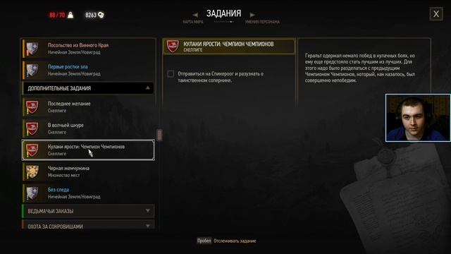 The Witcher 3: Mod Enhanced Edition #25 смотреть онлайн