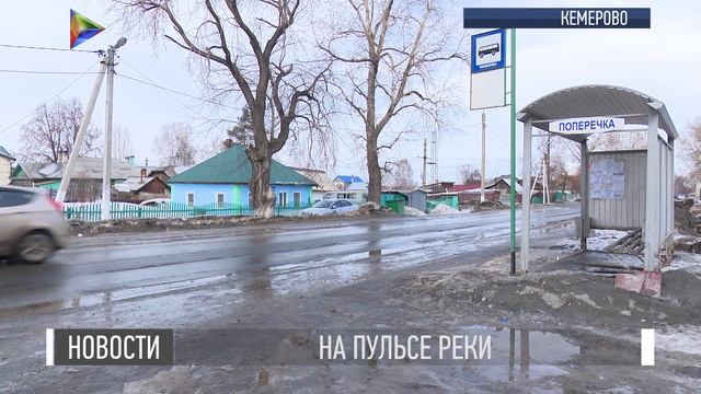 В Кузбассе застраховано меньше 10 процентов домов, попадающих в зону подтопления смотреть онлайн