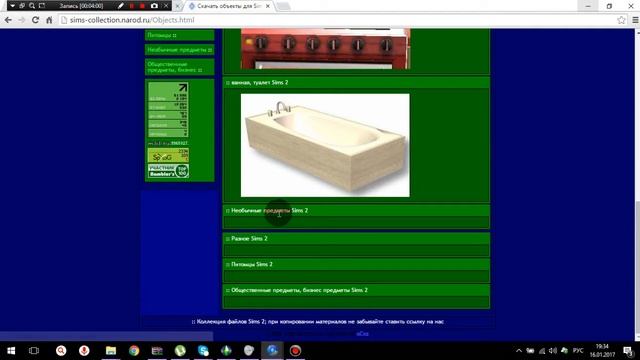 Как скачать дополнительные материалы для The Sims 2! смотреть онлайн