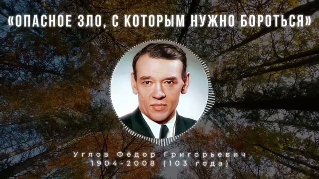 103-летний Углов: У врачей сводит зубы от этой информации.. Просто проверьте на себе смотреть онлайн