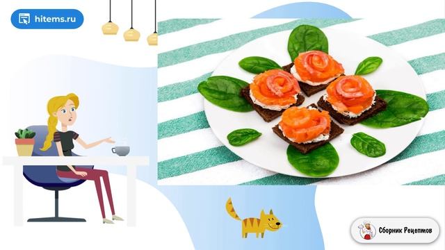 Сборник рецептов