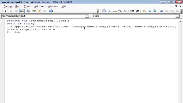 شرح دالة Vlookup و دوال التاريخ فى برمجة الاكسل Excel VBA смотреть онлайн