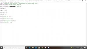 Нахождение суммы, разности и произведения двух вещественных чисел Python