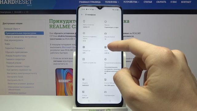 Как проверить код IMEI и серийный номер на REALME C3? смотреть онлайн
