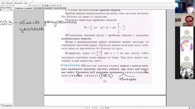 4)8)-А . Раціональні дроби. ОДЗ смотреть онлайн