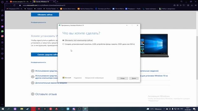 Установка Windows 10 БЕЗ ФЛЕШКИ и ДИСКА смотреть онлайн