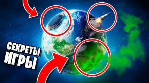 ПЛАНЕТА ОТРАЗИЛА УДАРЫ? СЕКРЕТНЫЕ МЕТОДЫ УНИЧТОЖЕНИЯ! СИМУЛЯТОР РАЗРУШЕНИЯ ПЛАНЕТ В SOLAR SMASH