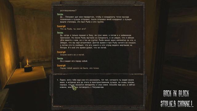 S.T.A.L.K.E.R. Пространственная аномалия #8 - Зов Монолита ( updata 4 ) смотреть онлайн