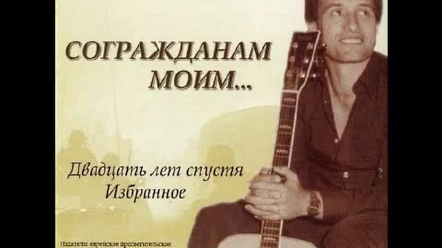 А.Алон - Памяти В.Высоцкого (Ещё антракт не весь...) смотреть онлайн