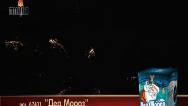 А7401 Дед Мороз смотреть онлайн