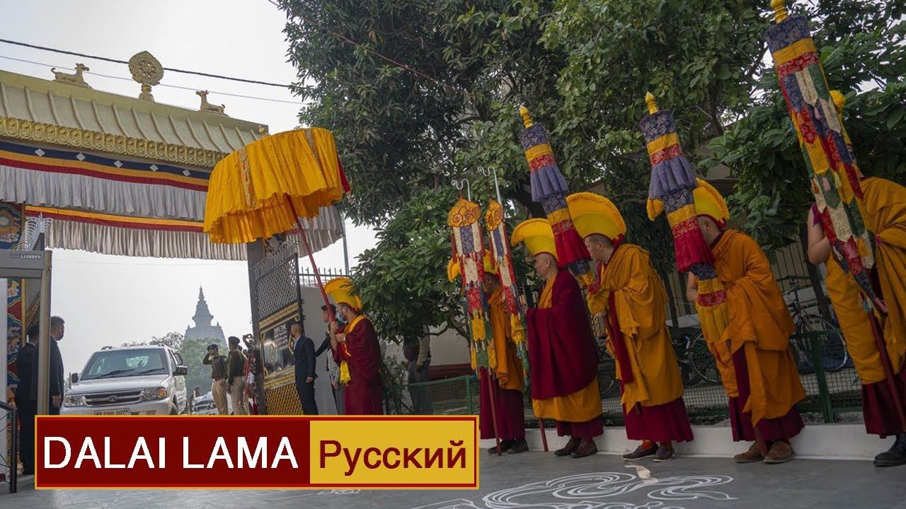 Далай-лама прибыл в Бодхгаю (2023) смотреть онлайн