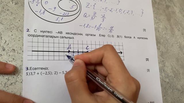 6-СЫНЫП | 1-тоқсан, 2-бжб, 1-нұсқа | МАТЕМАТИКА смотреть онлайн