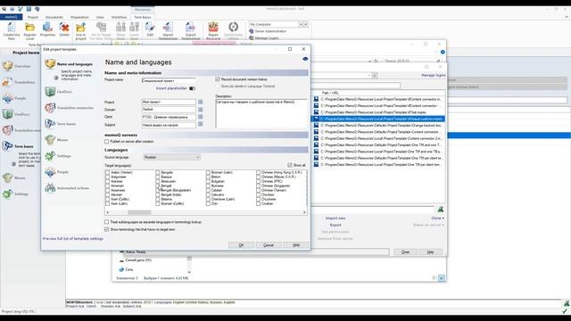 MemoQ - создание шаблона проекта с PTSD - Дневник переводчика