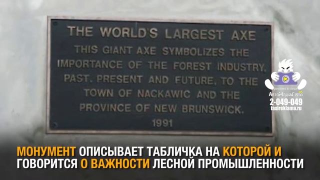 Самый большой топор смотреть онлайн