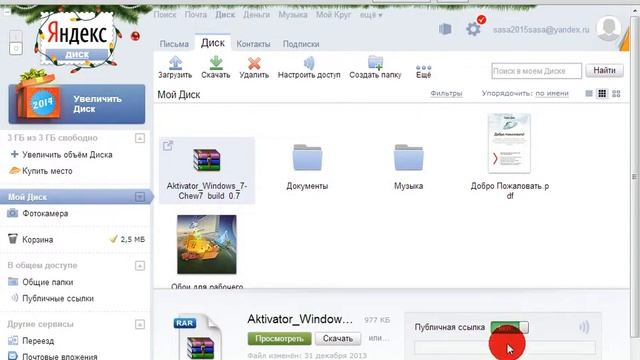 как закачать файлы на яндекс диск смотреть онлайн