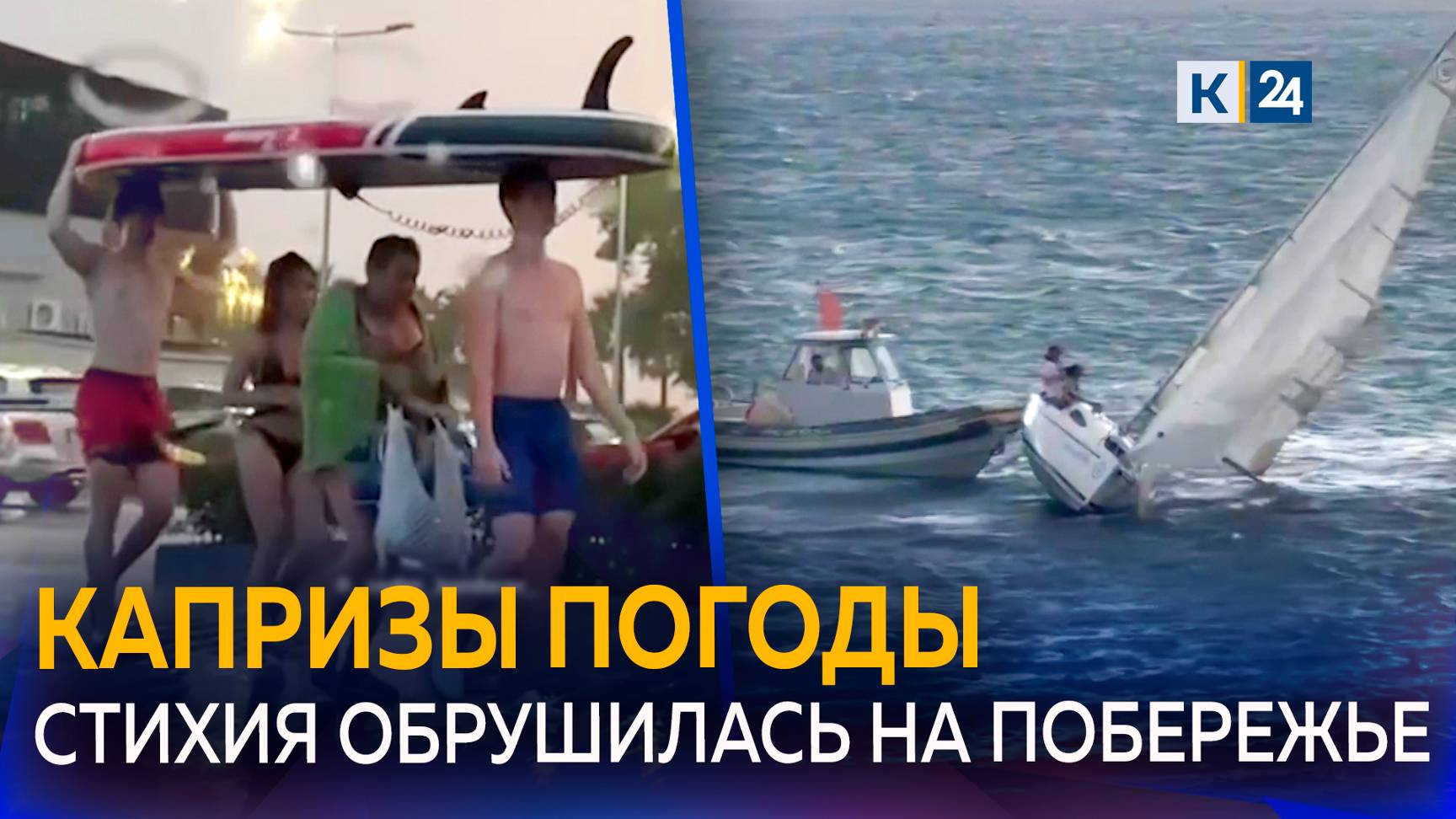 Смерчи и ураган: на Кубань обрушилась непогода смотреть онлайн