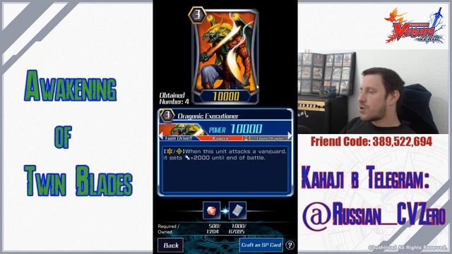 Обзор сета Awakening of Twin Blades в Cardfight!! Vanguard ZERO.Часть 2. R.Paladin, Kagero, OTT, NG смотреть онлайн