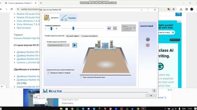 Инстуркция по установке Realtek и решение проблем с не отображением видеокарты смотреть онлайн