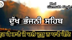 Dukh bhanjani sahib da path | ਦੁੱਖ ਭੰਜਨੀਂ ਸਾਹਿਬ ਪਾਠ | ਨਿਤਨੇਮ | Nitnem | Amrit Bani Vibes |