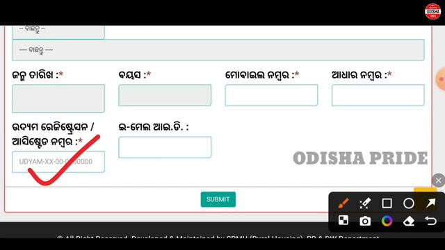 Swayam Yojana Online Apply || Swayam Yojana Odisha || Swayam Yojana online apply kemiti kariba смотреть онлайн