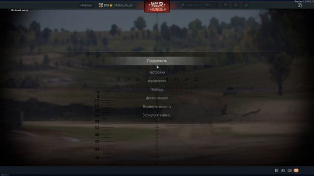 Как установить пользовательский прицел War Thunder. Подсказки смотреть онлайн