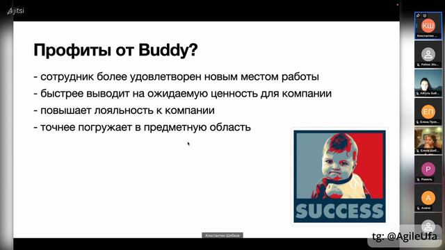 «Роль Buddy при адаптации новых сотрудников» Шибков Константин смотреть онлайн