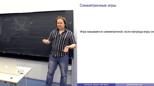 Лекция 6. Динамические игры смотреть онлайн