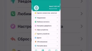 приложение Fitpro, подключение смарт часов к приложению.