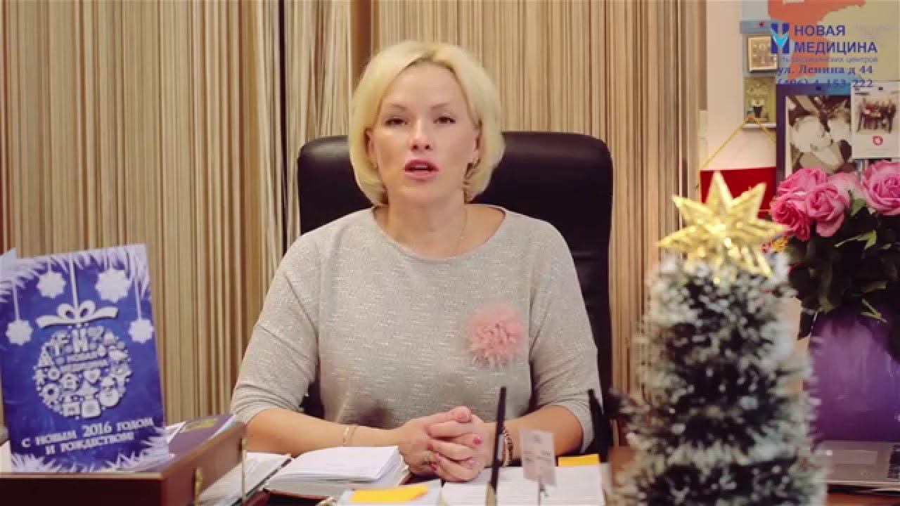 Новая медицина 2016