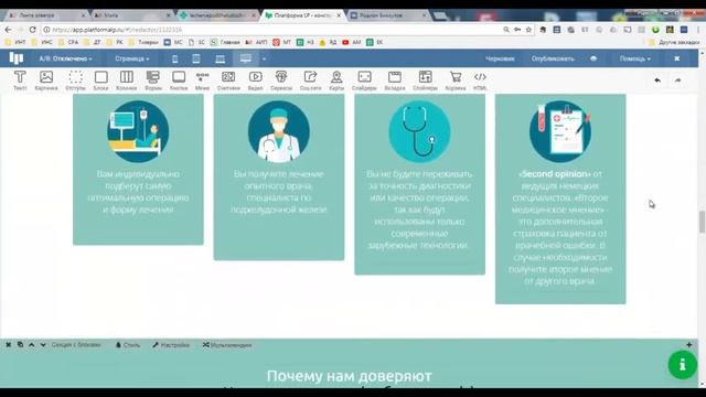 Разбор дизайна ученика по лендингу на PlatformaLp (Ниша: Услуги доктора)