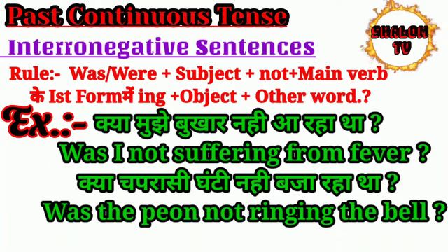 Past continuous tense in just 5 minutes with rule and Ex. learn very easy. смотреть онлайн