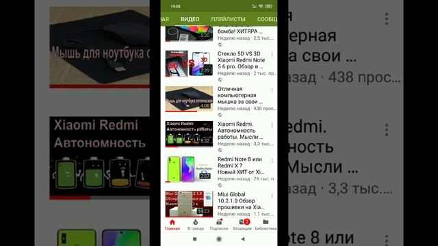 MiUi 10 Global Beta 9.2.21. Обзор прошивки на XIAOMI Redmi Note 6 Pro смотреть онлайн