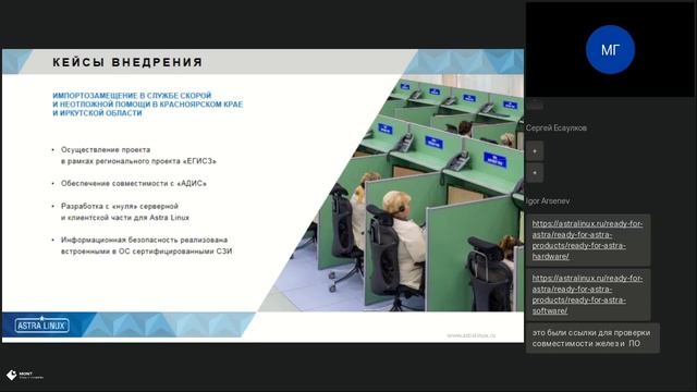 Импортозамещение с Astra Linux смотреть онлайн