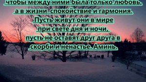 Мощная. Молитва  чтобы муж не изменял