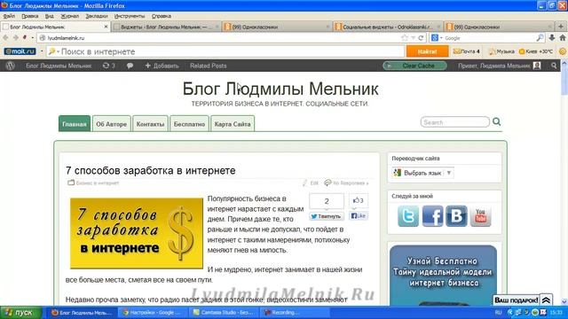 Как добавить виджет группы Одноклассников на сайт смотреть онлайн