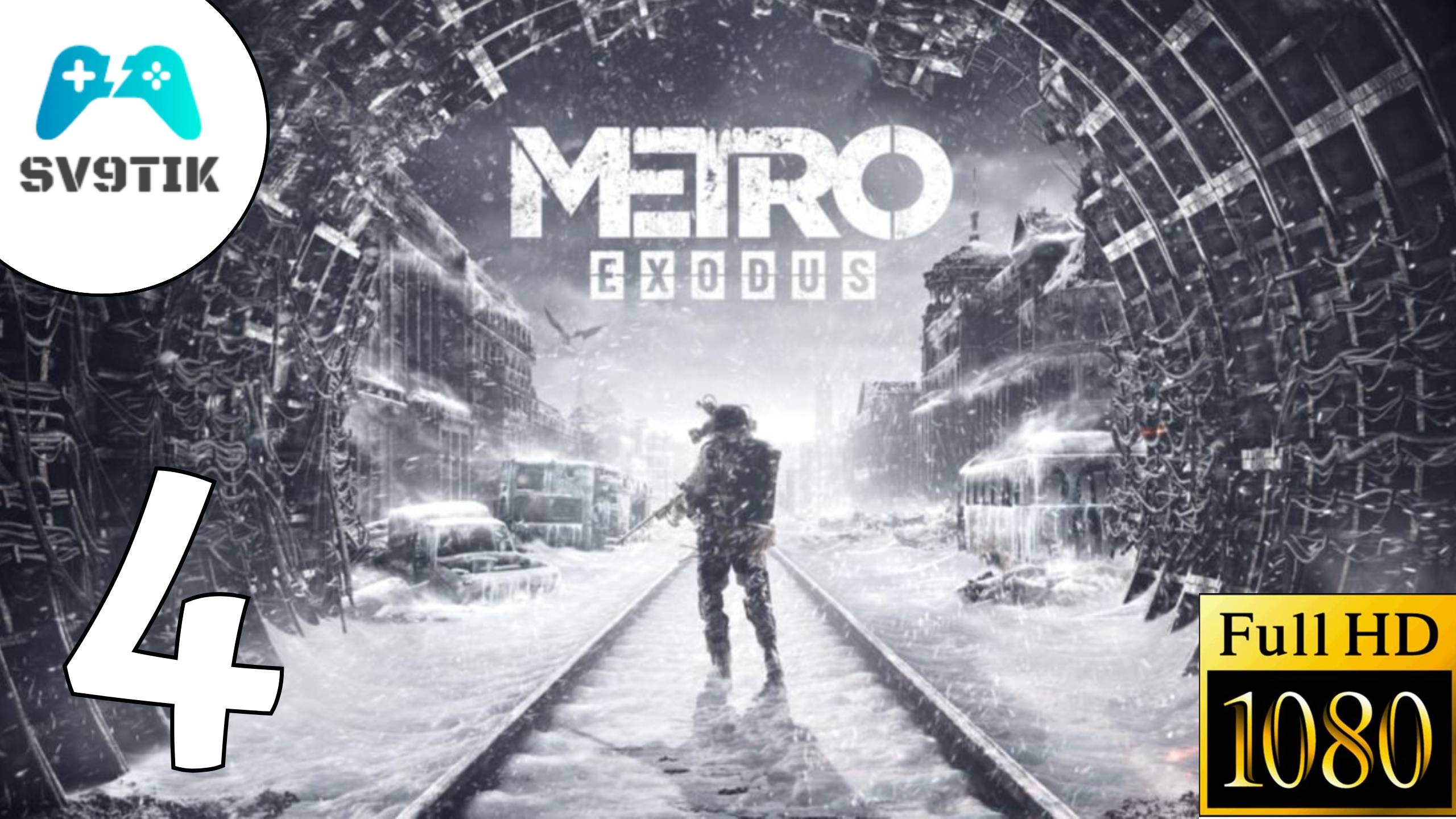METRO EXODUS ➤ ПРОХОЖДЕНИЕ #4 смотреть онлайн